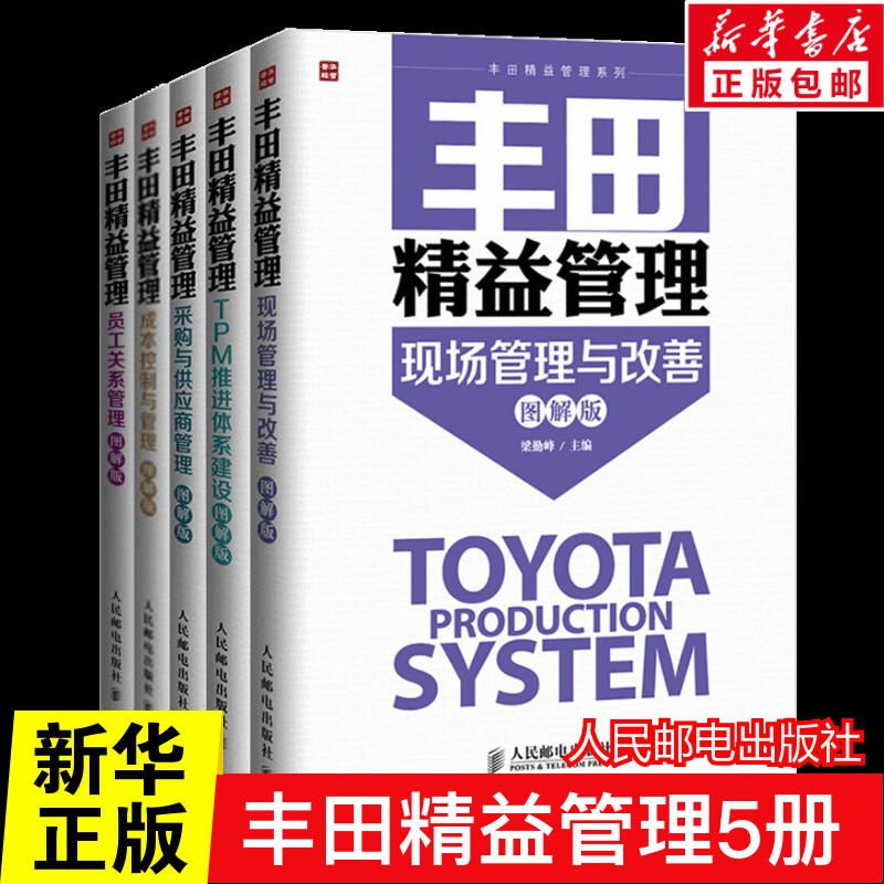 新华书店正版 管理实务 文轩网