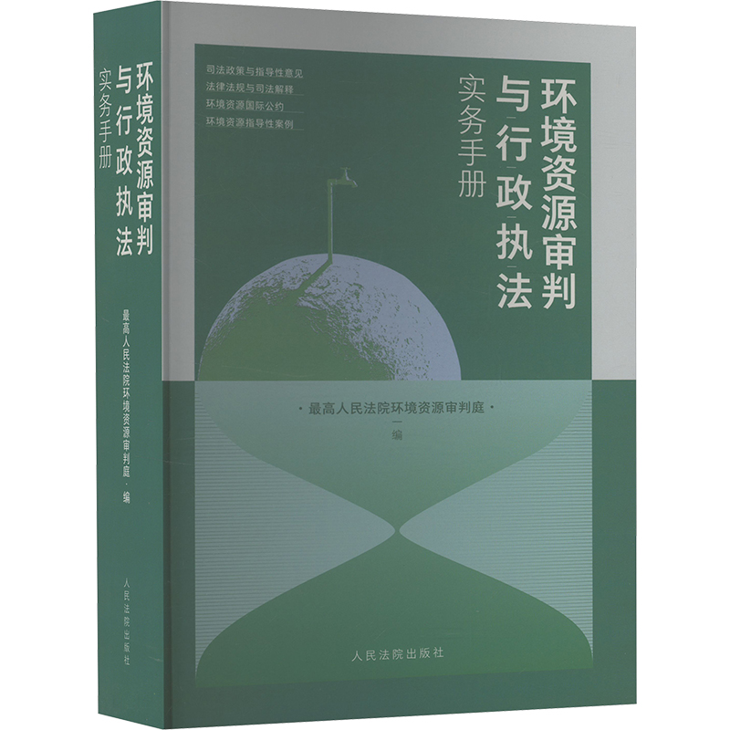 新华书店正版 法律实务 文轩网