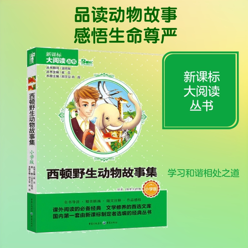 新华书店正版 注音读物 文轩网