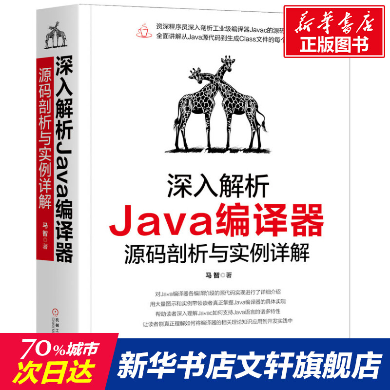 新华书店正版 编程语言 文轩网