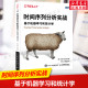 数据分析python数据集预测模型深度学习机器学习 社 人民邮电出版 正版 书籍 基于机器学习和统计学 艾琳·尼尔森 时间序列分析实战