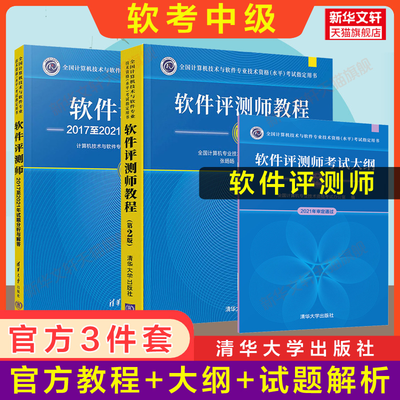 官方正版清华大学出版社