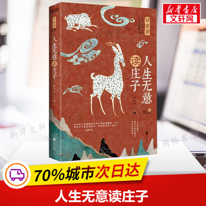 新华书店正版 散文 文轩网