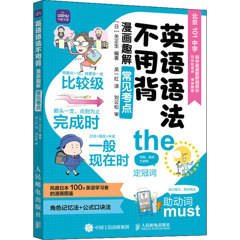 新华书店正版 外语－实用英语 文轩网