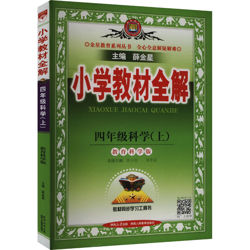 新华书店正版 小学语文同步讲解训练