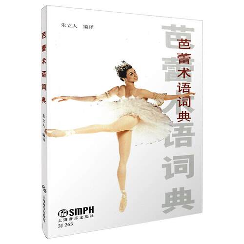 新华书店正版 戏剧、舞蹈 文轩网