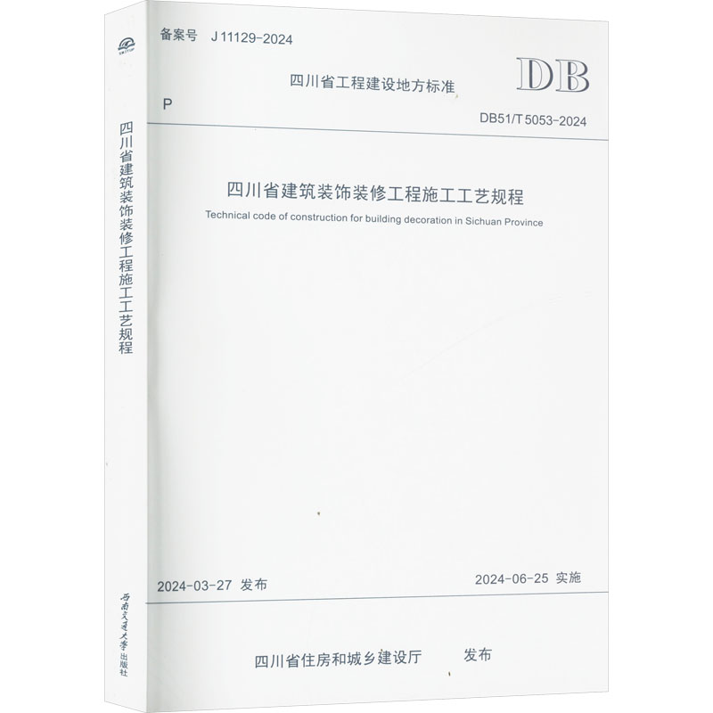 新华书店正版 建筑规范 文轩网