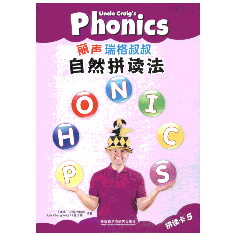 丽声瑞格叔叔自然拼读法拼读卡 5(南非)赖特(Craig Wright),张玉燕 编著;华路天然 绘 正版书籍 新华书店旗舰店文轩官网