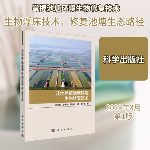 新华书店正版 农业科学 文轩网