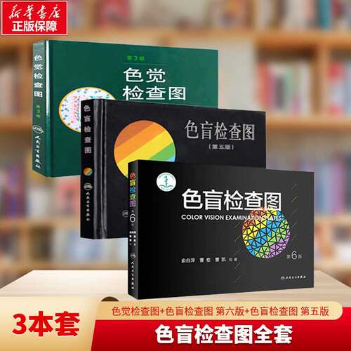 新华书店正版 五官科 文轩网