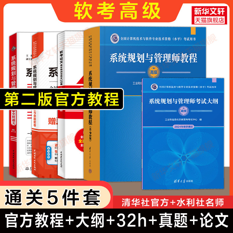 新华书店正版 计算机考试 文轩网