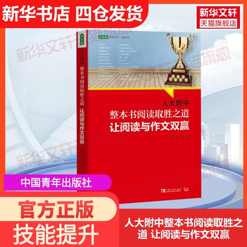 新华书店正版 文教学生读物 文轩网