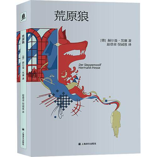 【新华文轩】荒原狼 (德)赫尔曼·黑塞(Hermann Hesse) 著 正版书籍小说畅销书 新华书店旗舰店文轩官网 上海译文出版社