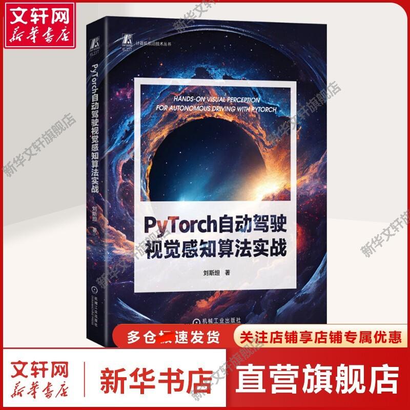 新华书店正版 交通运输 文轩网