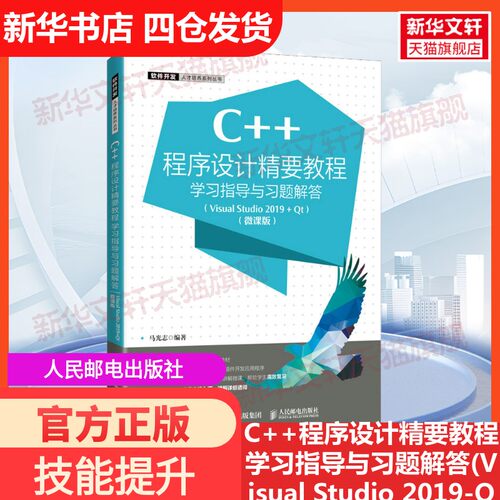 新华书店正版 大中专理科计算机 文轩网