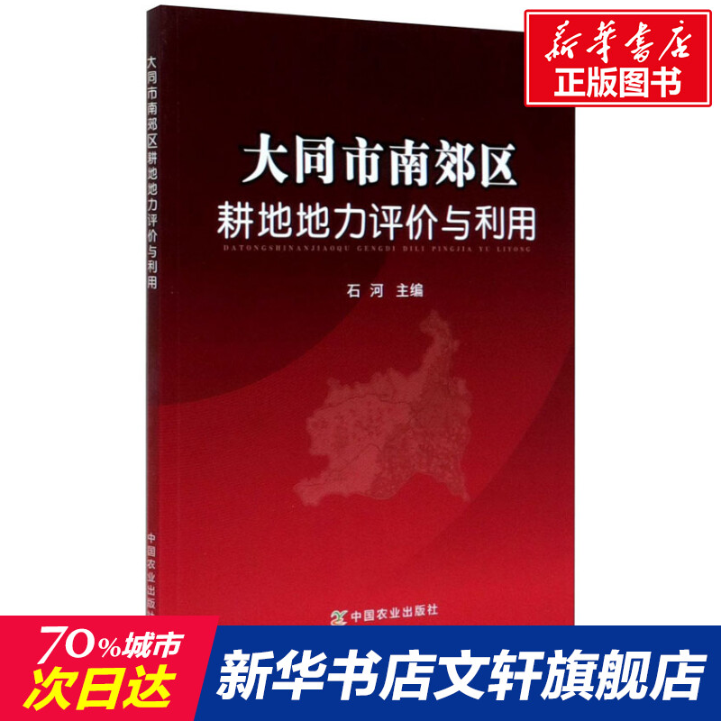 新华书店正版农业科学文轩网