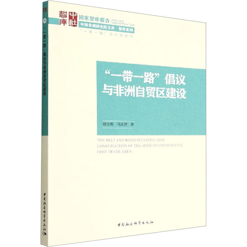 新华书店正版 商业贸易 文轩网