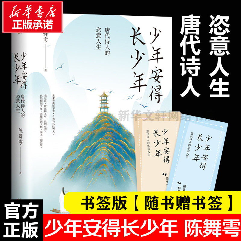 知乎红人粉丝百万少年作家十二位诗人大咖朋友圈鲜衣怒马少年时长安客