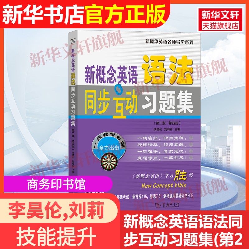 新华书店正版 外语－实用英语 文轩网