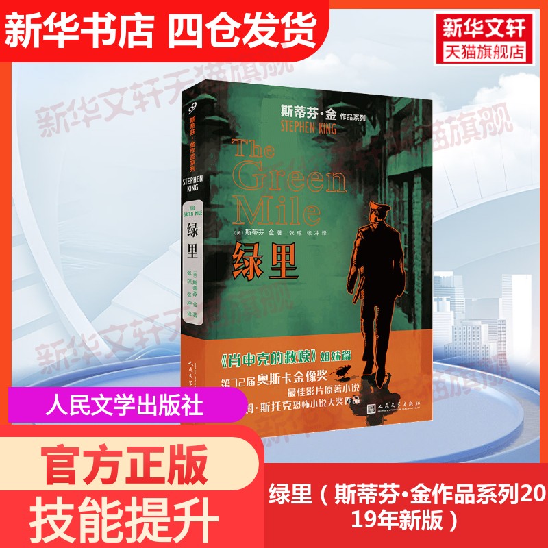 新华书店正版 外国科幻,侦探小说 文轩网