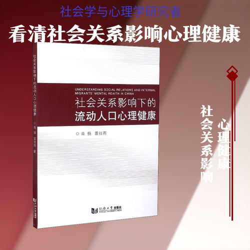 新华书店正版 心理学 文轩网