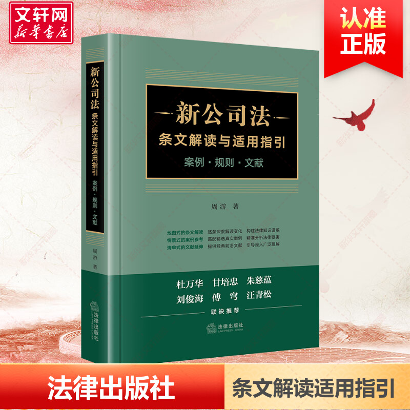 新华书店正版 法律实务 文轩网