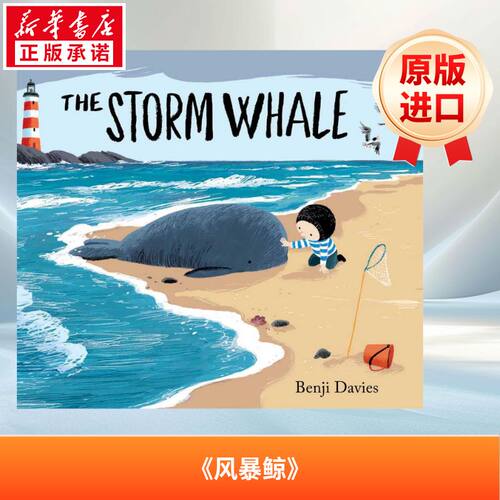 新华书店正版 进口原版-少儿绘本 文轩网