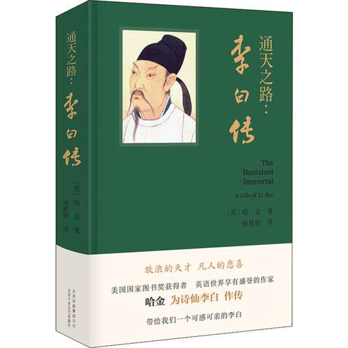 哈金等待质量怎么样 哈金等待口碑怎么样 小麦优选