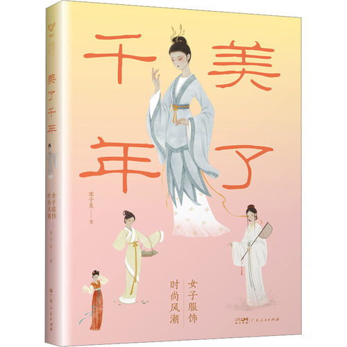 新华书店正版 轻纺 文轩网