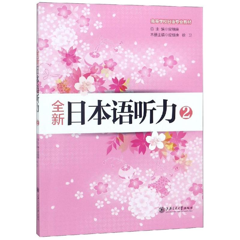 新华书店正版 外语－日语 文轩网