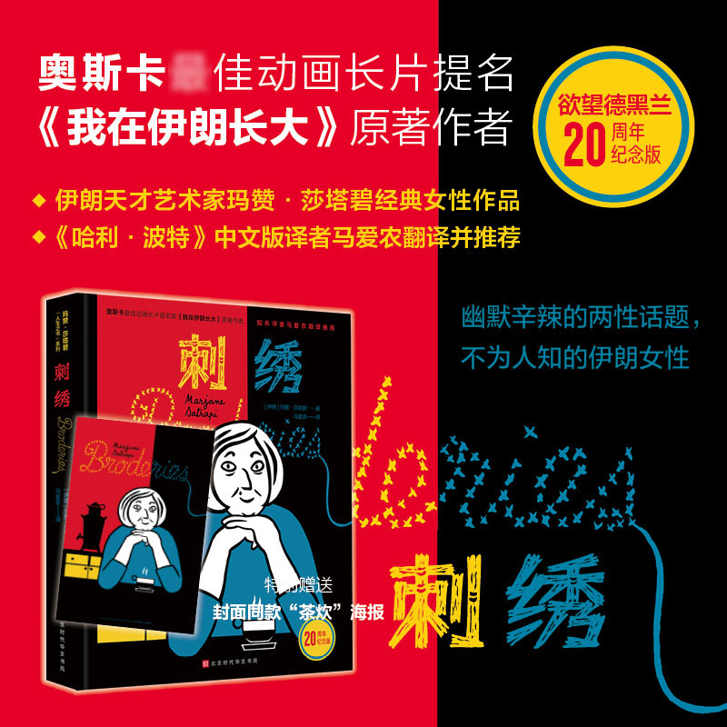 新华书店正版 中国现当代文学 文轩网