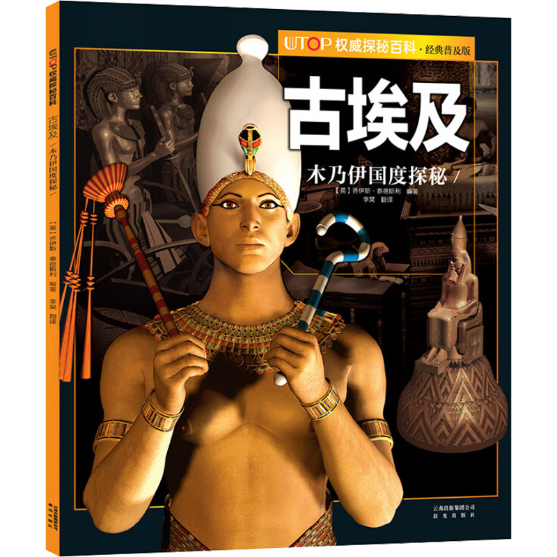 新华书店正版 少儿科普 文轩网