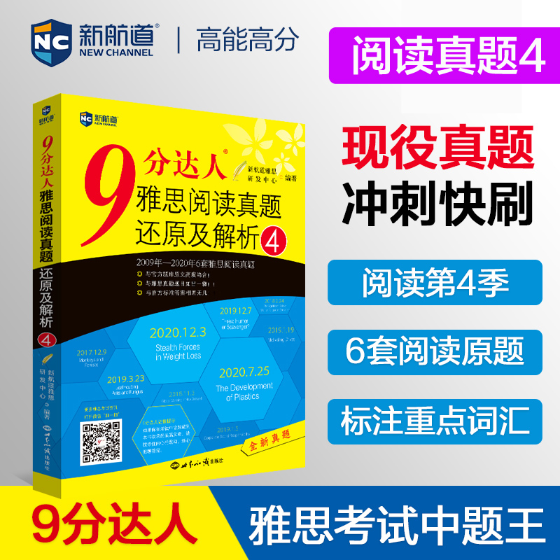 新华书店正版 外语－雅思 文轩网