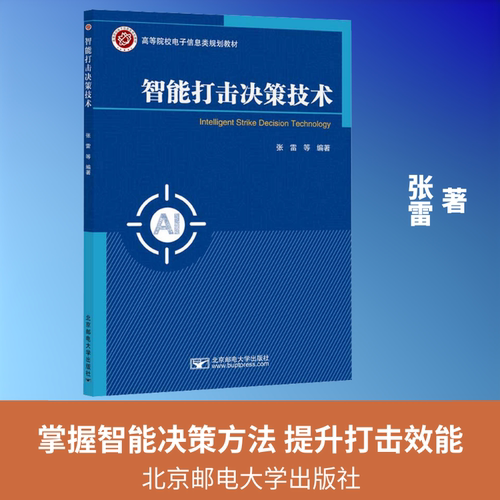 新华书店正版 大中专理科电工电子 文轩网