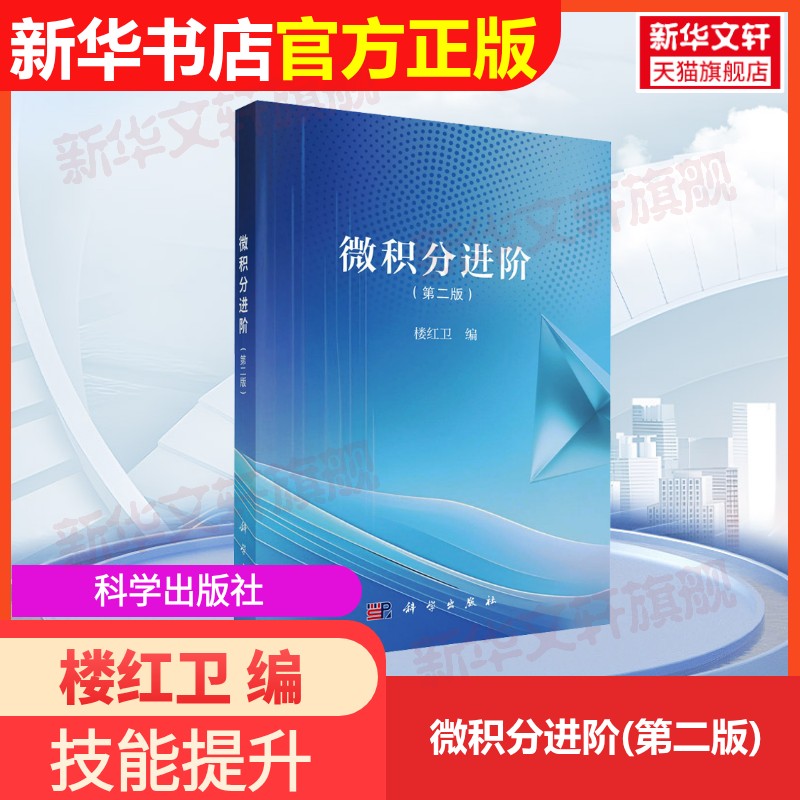 新华书店正版 大中专理科科技综合 文轩网