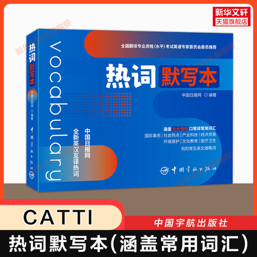 新华书店正版 外语－实用英语 文轩网