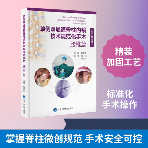 新华书店正版 外科 文轩网