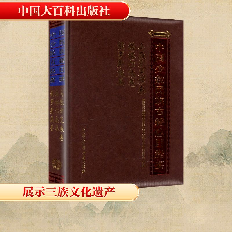 新华书店正版 历史古籍 文轩网