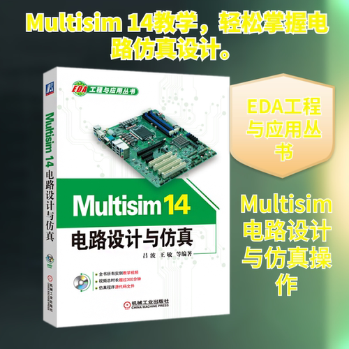 新华书店正版 电子、电工 文轩网
