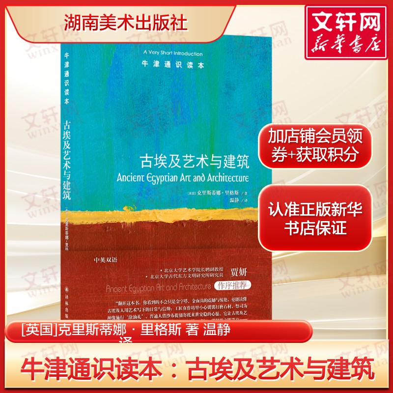 新华书店正版 美术理论 文轩网