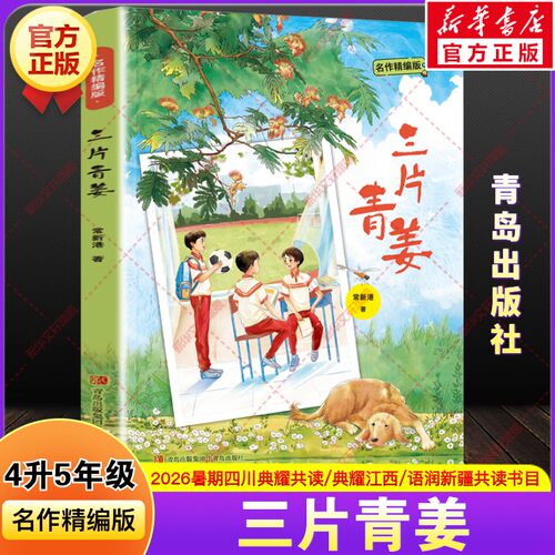 新华书店正版 儿童文学 文轩网