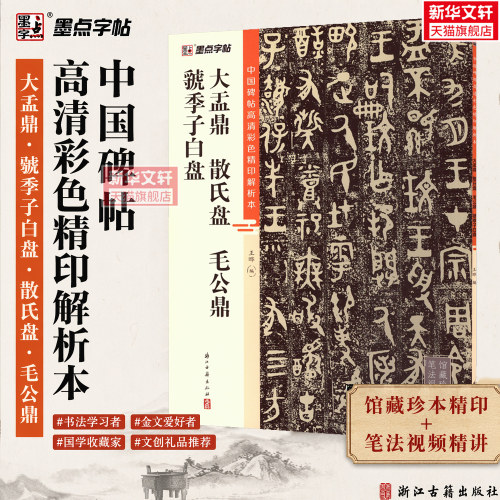 新华书店正版 毛笔书法 文轩网