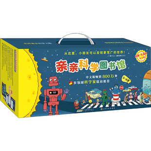 【新华文轩】亲亲科学图书馆(经典礼盒装)(1-7辑)(70册) (法)史黛芬妮·勒迪(Stephanie Ledu) 正版书籍 新华书店旗舰店文轩官网