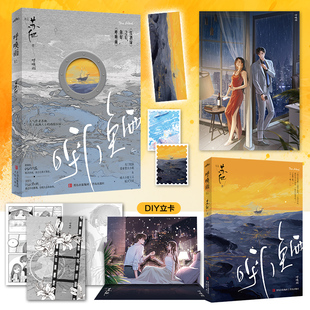 【新华文轩】呼唤雨 苏他小说人气作者新书代表作 我来自东 盲灯 青春文学言情都市情感正版书店旗舰店