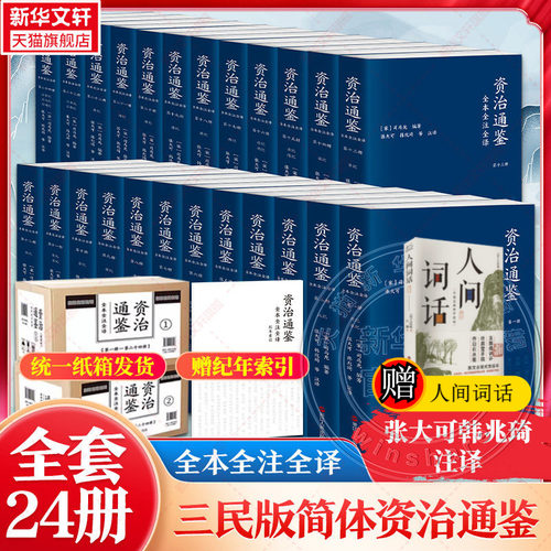 新华书店正版 史学理论 文轩网