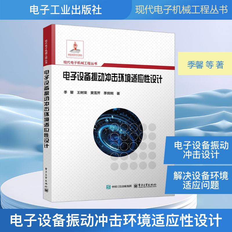 新华书店正版 电子、电工 文轩网