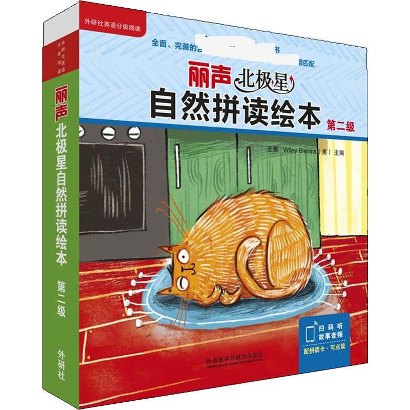 【新华文轩】丽声北极星自然拼读绘本 第2级(12册) (英)简·兰福德(Jane Langford) 正版书籍 新华书店旗舰店文轩官网