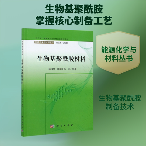 新华书店正版 新材料 文轩网