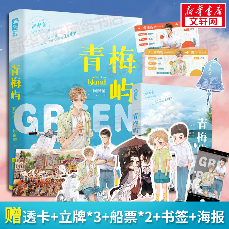 新华书店正版 情感小说 文轩网