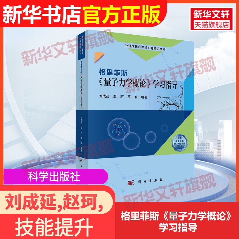 新华书店正版 大中专理科科技综合 文轩网